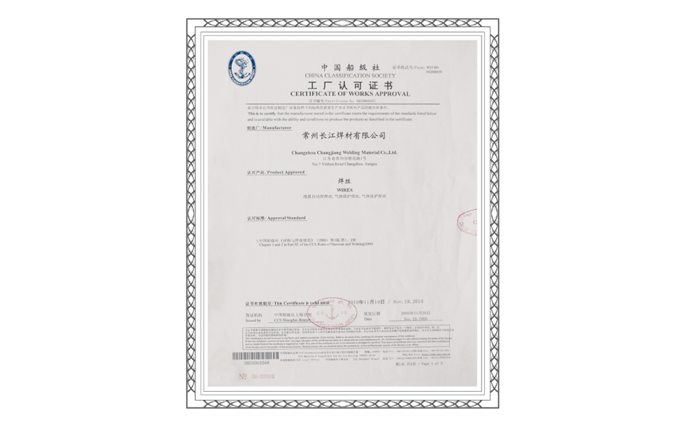 工廠(chǎng)認(rèn)可證書(shū)